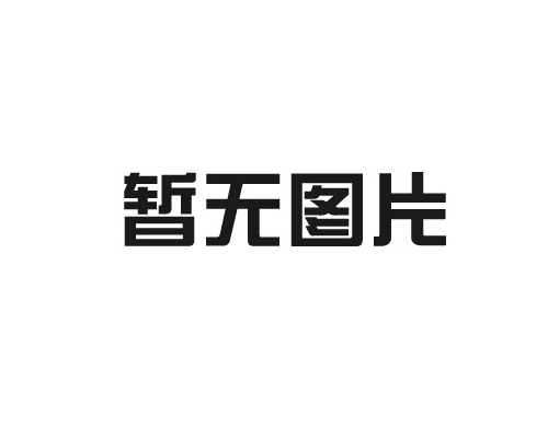 方塊地毯專用瀝青的開發